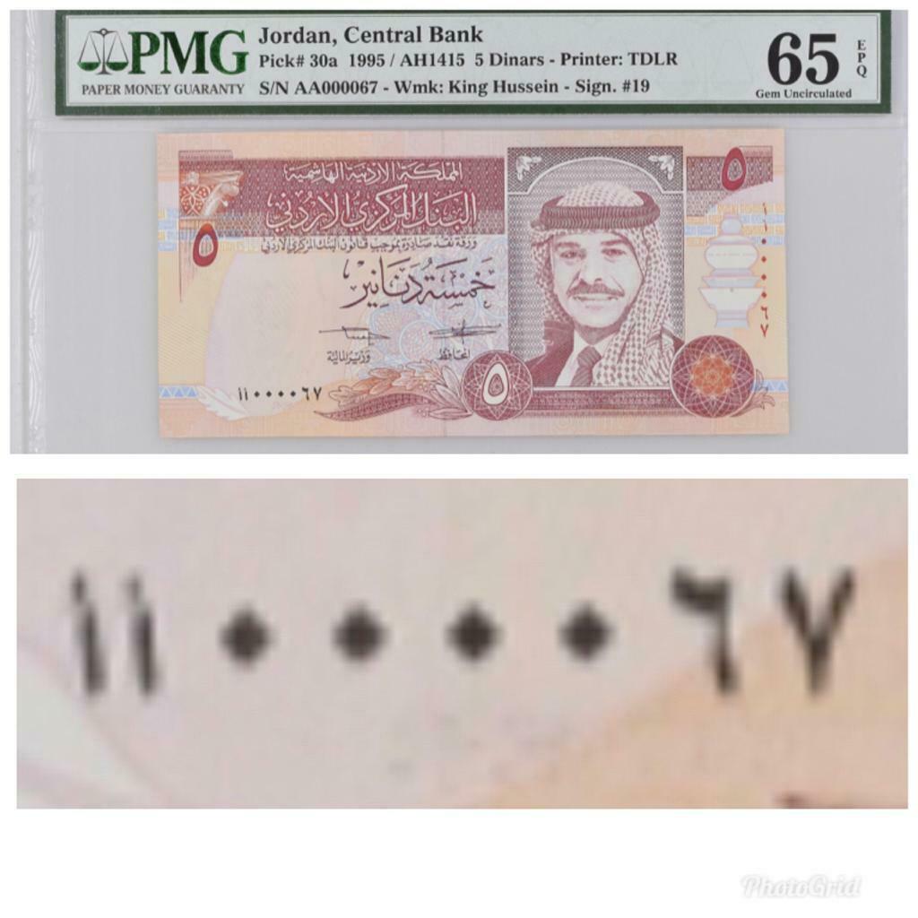 Jordan, Central Bank 5 Dinars, Sn Aa000067 P30a - Pmg 65, Prefix Aa Rare